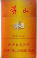 黄山(嘉宾迎客松)