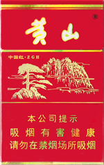 黄山(硬)