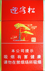 黄山(贵宾迎客松)