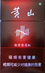 黄山(国宾迎客松)