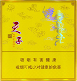 娇子(硬黄天子)