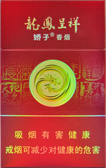 娇子(龙凤喜庆新)