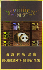 娇子(天之娇子)