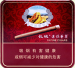 长城(迷你香草)