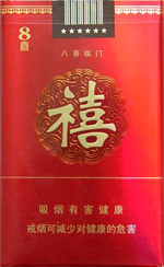 泰山(八喜临门)