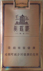 黄鹤楼(软雅香)