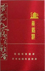 黄鹤楼(硬淡雅香)