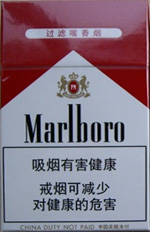 万宝路(硬红 中免)