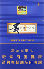 贵烟(蓝色的爱)