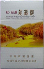 黄鹤楼(秋·品道硬长)