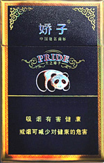 娇子(国宝蓝天娇)