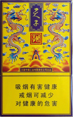 娇子(传奇天子)