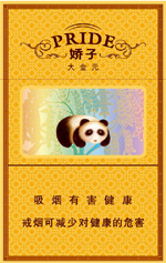 娇子(硬大金元)