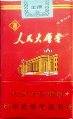 玉溪(软红人民大会堂)