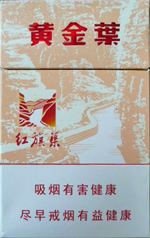 黄金叶(红旗渠流金岁月)