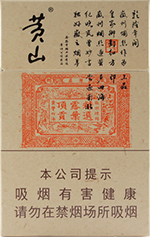 黄山(小红方印)