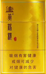 黄鹤楼(硬鸿运)