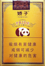 娇子(软金天娇)