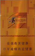 贵烟(新黄金方)