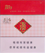 玉溪(硬宽 出口版)