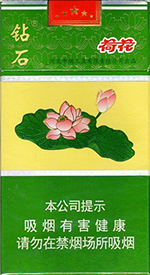 钻石(细支荷花)