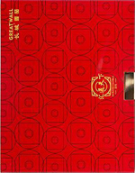 长城(汇通天下2号)