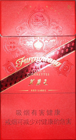 芙蓉王(硬红带细支)