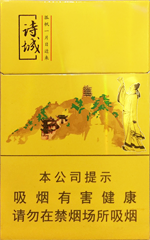黄山(诗城)