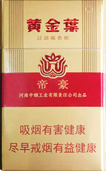 黄金叶(帝豪新版)