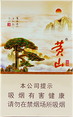 黄山(新版硬记忆)