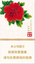 黄金叶(洛阳牡丹国色细支)