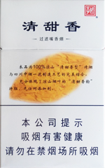 娇子(宽窄清甜香)