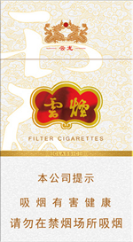 云烟(细支云龙)