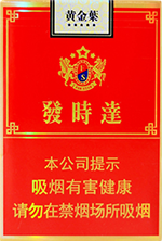 黄金叶(发时达)