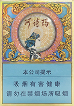 玉溪(中支阿诗玛)