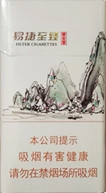 黄金叶(易捷至臻)