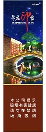 长城(枣庄印象)