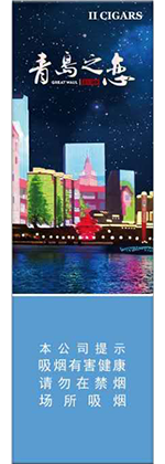 长城(青岛印象)