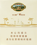 长城(椰海茄客)