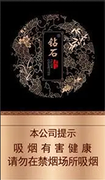 钻石(君子中支)