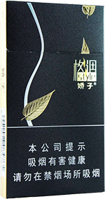 娇子(格调细支)