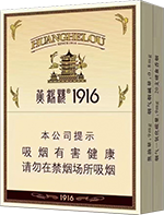 黄鹤楼(1916中支)
