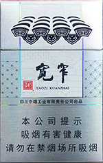 娇子(宽窄如意)