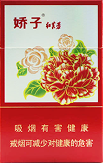 娇子(红芙蓉)