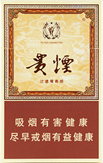 贵烟(玉液2号)