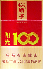 娇子(阳光100)