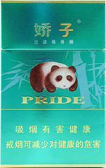 娇子(绿时代阳光)