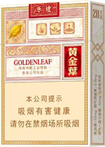 黄金叶(乐途中支)