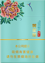 黄金叶(国色双中支)