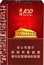贵烟(100)